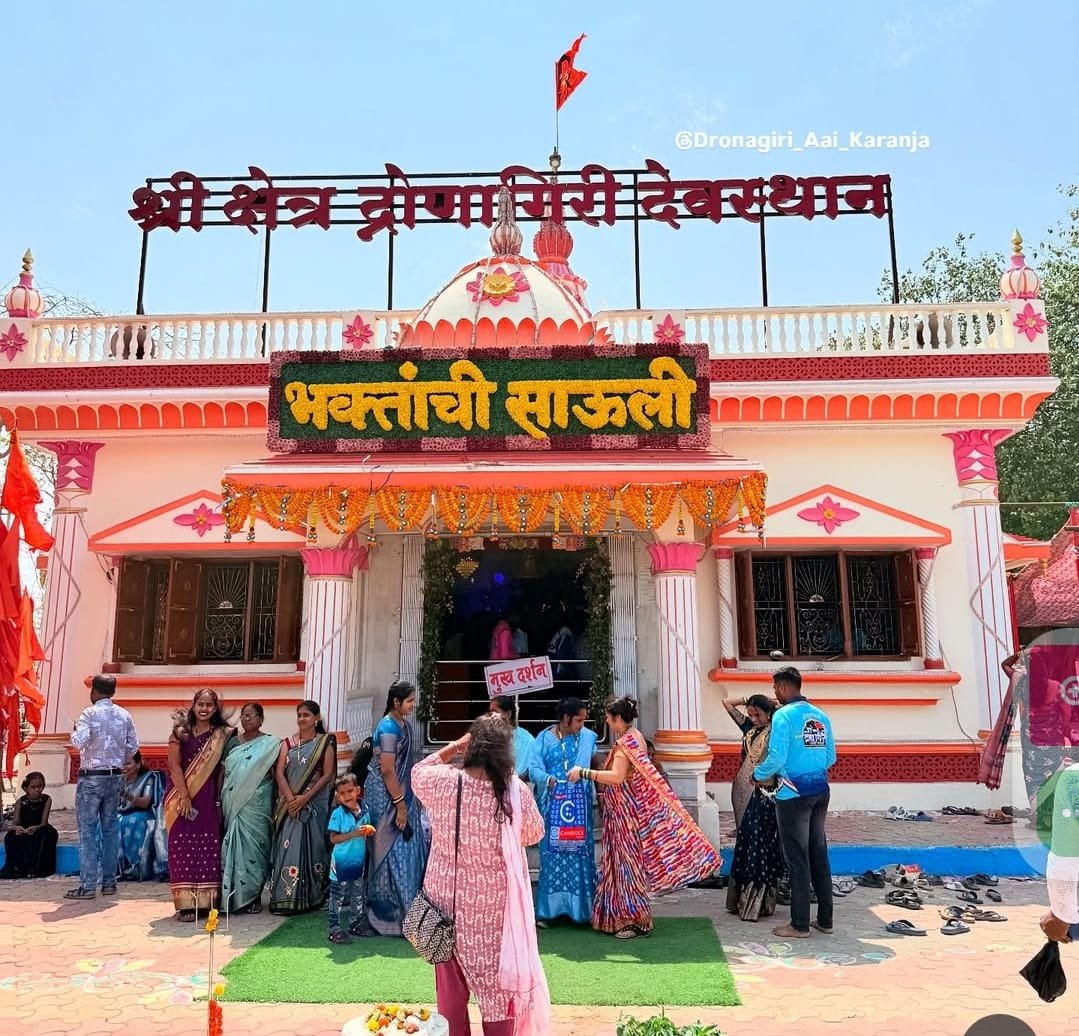 श्री क्षेत्र द्रोणागिरी देवस्थान